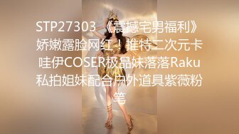 新人，高颜值小姐姐，标准的江南美女，【小蜜娜】，老婆的理想型，独居做饭自慰，白嫩肌肤映衬着黑森林 (2)