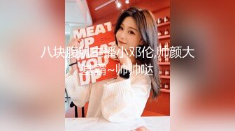 -时尚网红妹子脱掉紧身裤露出性感大屁股非常诱人