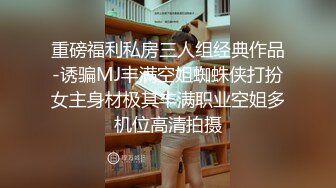 【极品反差婊】推特女神爱丝袜Vivian姐定制版主题系列-淫欲黑丝小兔兔 爆裂黑丝69互舔 后入抽插爆射 高清720P原版