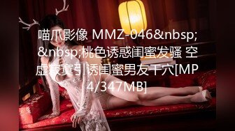 [MP4/ 973M]&nbsp;&nbsp;加钱哥深夜约极骚女技师激情，站立扶腰后入先来一发，乳推舔背服务一流，搞爽了继续来第二炮