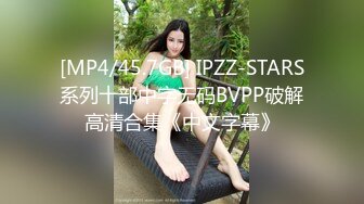 [MP4/45.7GB] IPZZ-STARS系列十部中字无码BVPP破解高清合集《中文字幕》