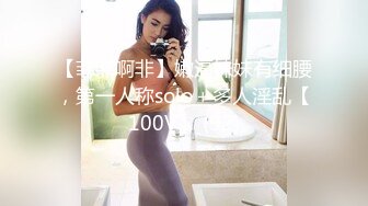 【菲菲啊非】嫩逼妹妹有细腰，第一人称solo＋多人淫乱【100V】 (92)