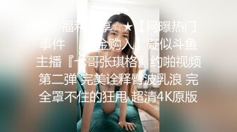 【AI巨星性体验】人工智能??让女神下海不是梦之大幂女神『杨幂』被白人老板干过之后成功签下合同 高清1080P无码原版