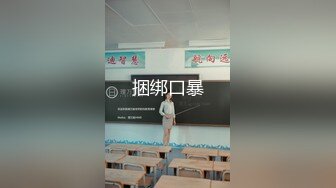 捆绑口暴