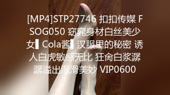 [MP4]STP27746 扣扣传媒 FSOG050 窈窕身材白丝美少女▌Cola酱▌汉服里的秘密 诱人白虎敏感无比 狂肏白浆潺潺溢出湿滑美妙 VIP0600