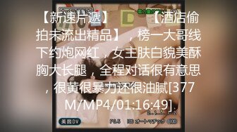 [MP4/ 255M] 黑寡妇- 黑色玫瑰 -&nbsp;&nbsp;公寓接客，处心积虑，瞒天过海，做完了客人还不知道是妖！