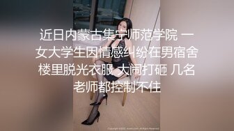 ⚫️⚫️【11月新品福利】淫语性瘾百变COSER，FS热门女神【ChiChibae】超清原档付费，女仆装肛塞无套