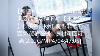 [MP4]【苏苏】一如既往钟情闺蜜表弟 翘挺圆乳 玩出白浆直接开操 无套抽插 淫叫好听刺激