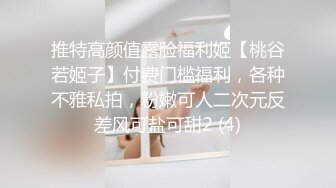 ❤️反差清纯少女❤️被自动炮击抽插调教 操得直翻白眼，在外是别人眼中的女神，在主人面前就是一只欠调教的骚母狗