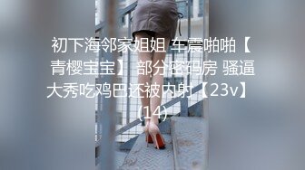 SABA-497 我虽然没什么性经验但是很容易就湿了！土妹子的爱液牵成线