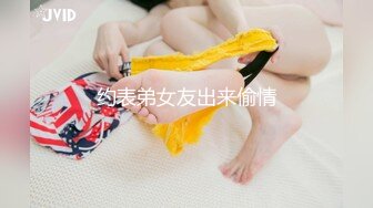 约表弟女友出来偷情