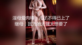 抖音網紅反差母狗『Naimi奶咪』OF付費訂閱私拍流出《小新娘》 婚紗肛塞 無毛嫩穴 高清1080P版