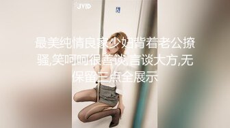 渡边传媒 DB-03 蒙眼性爱 狂抽猛送 淫叫不断 长腿美尻