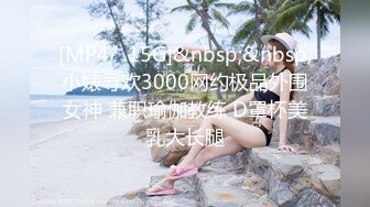 [MP4]台湾SWAG『Polasexy』F杯奶蜜桃臀酒店与粉丝约啪 化身小野猫 长靴翘臀后入