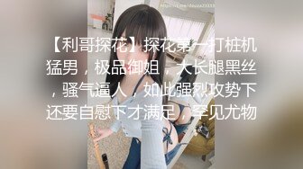 骚逼黑丝蜜桃臂女友无套后入