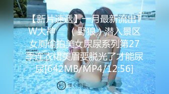 [MP4/665MB]泄密流出 04年美女方佳琼和男友同居性爱视频