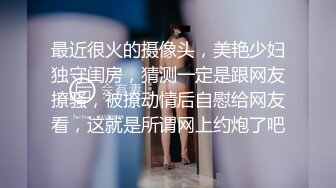 【某某门事件】第103弹张家口职业技术学院❤️王静怡❤️生活中的乖乖女，床上做爱风骚至极，被男友曝光！！