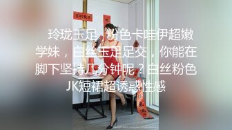 ✿玲珑玉足✿粉色卡哇伊超嫩学妹，白丝玉足足交，你能在脚下坚持几分钟呢？白丝粉色JK短裙超诱惑性感