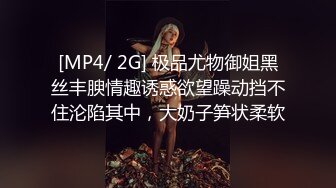 [MP4]今夜捡到宝 苗条清秀小姐姐 身材棒还年轻 大汉狂干蜜桃臀