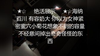 【新片速遞】&nbsp;&nbsp; ⚫️⚫️外站乱伦大神从试探到偸拍，一步步把闷骚堂嫂拿下，被肏的时候居然喊老公救命[307M/MP4/13:50]