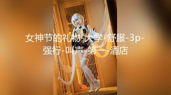 【新片速遞】单位女厕全景偷拍制服美女同事刚刮过B毛的小嫩鲍[155M/MP4/01:25]