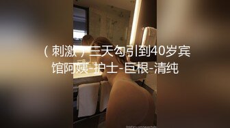 调教极品椰乳JK女高 捆绑跳蛋玩弄蹂躏 浓密阴毛性欲爆表 爆操女奴肉便器榨精