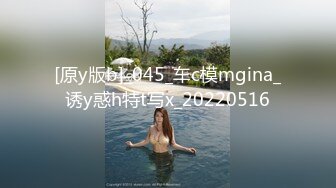 [原y版b]_045_车c模mgina_诱y惑h特t写x_20220516