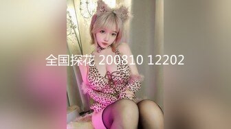 全国探花 200810 12202