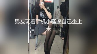 年轻嫩妹露脸带着闺蜜做直播，和男友啪啪