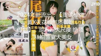 最新宅男福利！青春无敌！推特露脸极品女菩萨，百变女神福利姬【nainai】定制②桃子臀一线天馒头逼裸舞摇奶各种挑逗 (3)