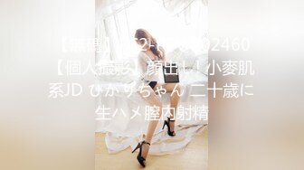 【無碼】FC2-PPV 902460【個人撮影】顔出し! 小麥肌系JD ひかりちゃん 二十歳に生ハメ膣內射精