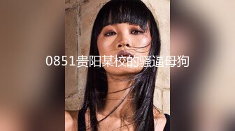 ED Mosaic 女大生想挑战3P 结果我不小心找太多人 连饭店房务人员都加入1