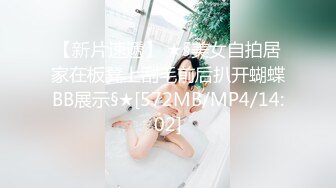 【新片速遞】 ★§美女自拍居家在板凳上刮毛前后扒开蝴蝶BB展示§★[572MB/MP4/14:02]