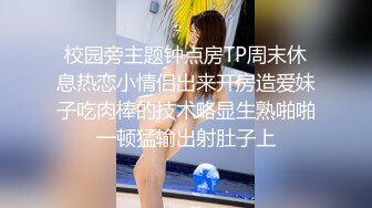 【OnlyFans】逃亡JJ爱KK，狂干群P，大型淫乱场面，两人真实夫妻，女的身材超级棒，群p的场面太过震撼 15