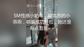 【新片速遞】 商场女厕全景偷拍两个美女的肥鲍鱼❤️卧槽!无意中发现还有一个小伙也在趴下看美女的B[292M/MP4/02:40]