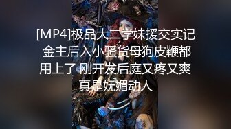 极品淫妻 多人运动毫无压力 逼里插一根 每手一根是标配 还要挑战骚逼同时插两根大肉棒 真是淫妻中的战斗机