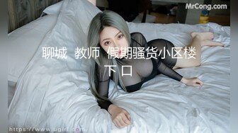 “我骚起来我自己都怕”✅清纯反差女大学生『Loligirl』小巧身材被大鸡巴爆操，外表纯洁可爱