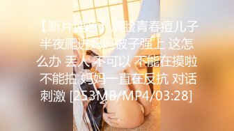 [MP4/655MB]色控傳媒 PH145 對不良少女繼妹 忍無可忍的兄妹教育