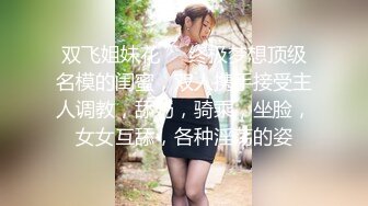 条件有点小艰苦，出租房中直播做爱，不过小女友