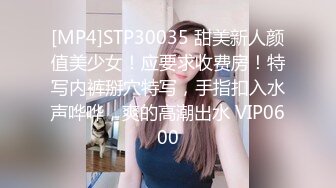 [MP4]STP33312 甜美風騷誘人的小老板娘一個人陪狼友嗨，全程露臉大秀直播，自己揉奶摳逼玩的好刺激，瘋狂抽插高潮噴水真騷 VIP0600