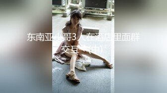 【新片速遞】&nbsp;&nbsp;皮肤白皙小情侣后入女友叫爸爸，露脸操逼，女上位无套操逼享受性爱的快感[560M/MP4/01:27:01]