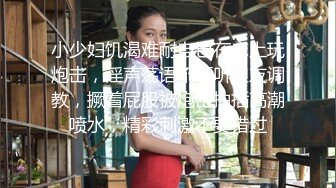 小少妇饥渴难耐自己在床上玩炮击，淫声荡语不断听狼友调教，撅着屁股被炮击抽插高潮喷水，精彩刺激不要错过