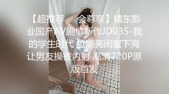 【超推荐❤️会尊享】精东影业国产AV剧情新作JD035-我的学生时代 拉漂亮闺蜜下海让男友操被内射 高清720P原版首发