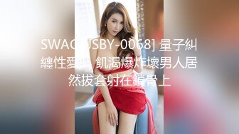 SWAG [JSBY-0068] 量子糾纏性愛‼️飢渴爆炸壞男人居然拔套射在鎖骨上