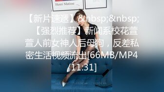 [MP4/1440M]6/18最新 豪乳眼镜妹性爱终篇69互舔操的豪乳乱颤VIP1196