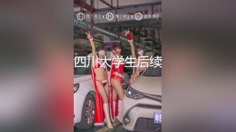 【泄密珍贵版】良家人妻，新婚不久，手机记录性生活，女的很有风韵，欲求不满，大黑牛加持满足骚妻！