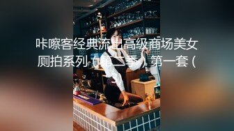 咔嚓客经典流出高级商场美女厕拍系列（第二季）第一套 (3)