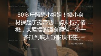 【3P约操人妻骚女】干之前还吃了药，站立后入前后夹击，小骚货骑上来猛坐，不吃药还真顶不住，卧室浴室换着场景操