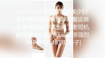 [MP4]水疗馆女技师TP客户半套水磨，洗澡乳推再到床上玩，用屁股摩擦口交舔屌，口活不错最后撸射