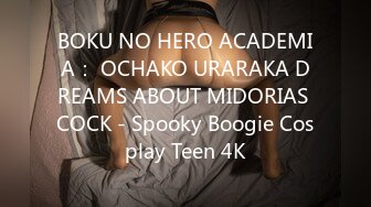 BOKU NO HERO ACADEMIA： OCHAKO URARAKA DREAMS ABOUT MIDORIAS COCK - Spooky Boogie Cosplay Teen 4K